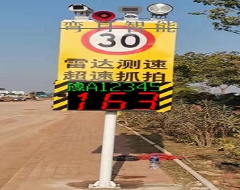 语音+车牌车速雷达测速系统